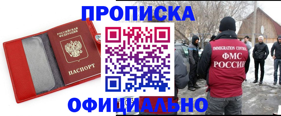 где прописаться в Кашире