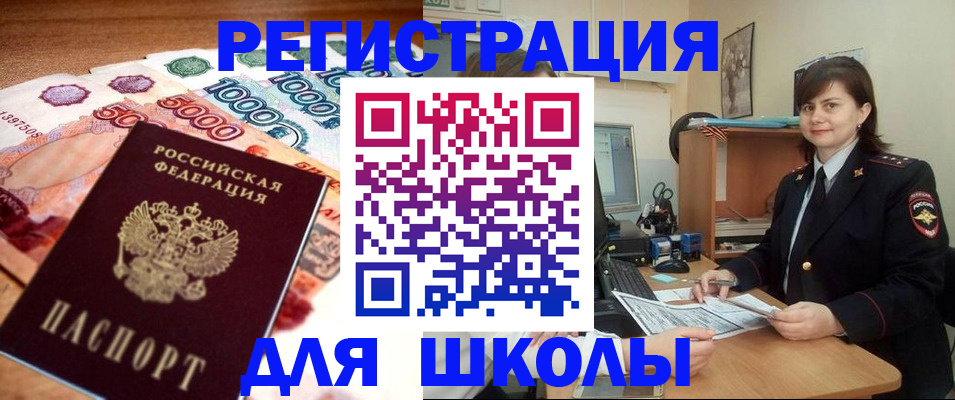 временная регистрация гарантия в Кашире