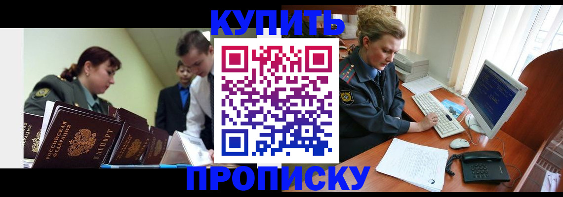 временная регистрация недорого в Кашире