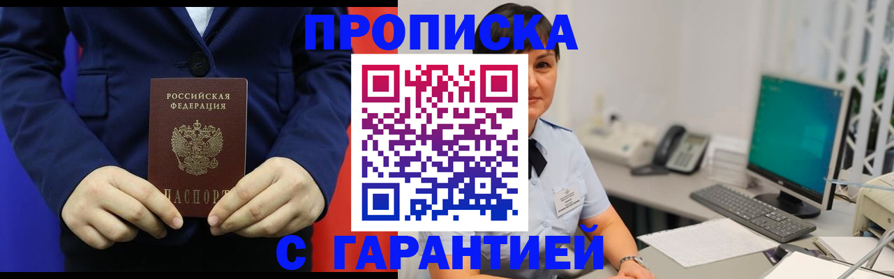 регистрация для школы в Кашире