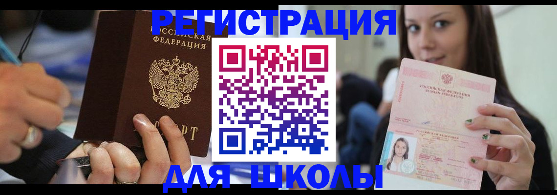 прописка законно в Кашире