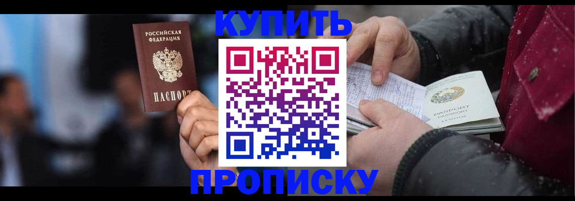 прописка иностранных граждан в Кашире