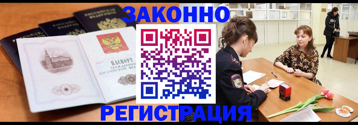 временная регистрация собственник в Кашире